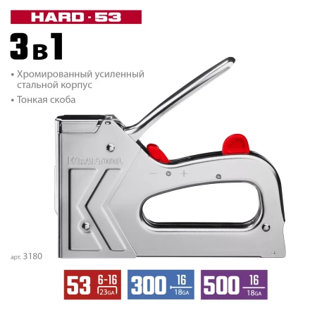 Стальной рессорный степлер 53(6-16мм)/300/500, KRAFTOOL 3180 купить в Урае