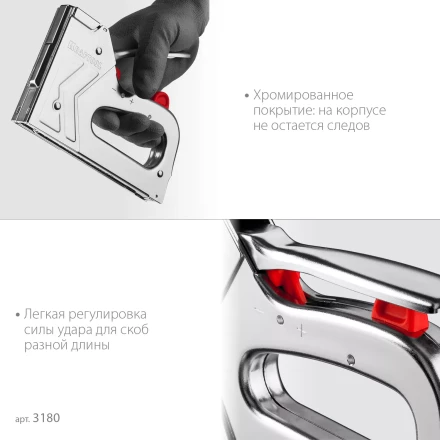 Стальной рессорный степлер 53(6-16мм)/300/500, KRAFTOOL 3180 купить в Урае