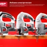 Лобзик электрический Л-570-65 серия МАСТЕР купить в Урае