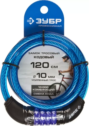 Замок ЗУБР &quot;ПРОФЕССИОНАЛ&quot;, тросовый, кодовый, с изменяемым кодом, длина троса - 1200мм, d 10мм 37262-120 купить в Урае
