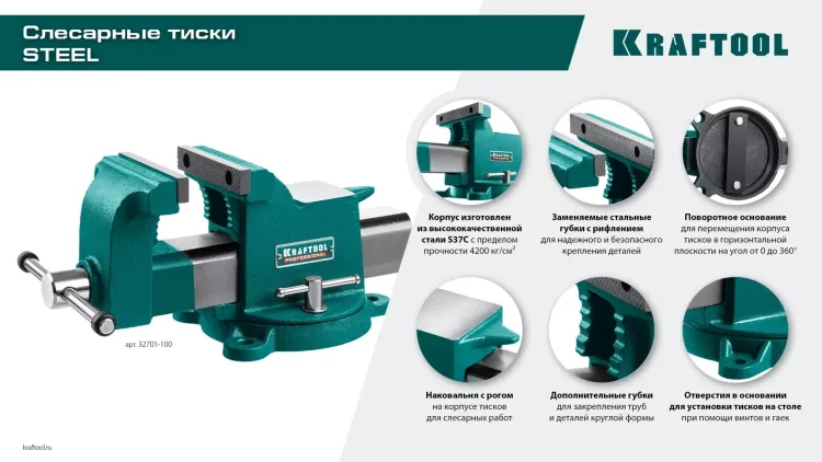 Тиски KRAFTOOL STEEL стальные 32701-125 купить в Урае
