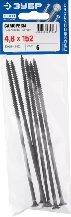 Саморезы СГМ гипсокартон-металл пакет серия ПРОФЕССИОНАЛ купить в Урае