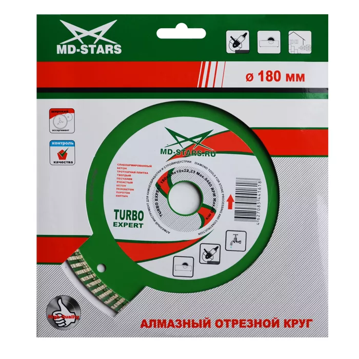 Диск алмазный по бетону Turbo Expert MD-STARS 250*2,6*10*25,4 mm купить в Урае