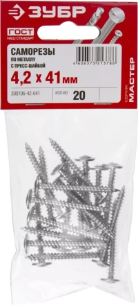 Саморезы ЗУБР с прессшайбой по листовому металлу до 0,9 мм, PH2, 4,2х41 мм, 20шт 300196-42-041 купить в Урае