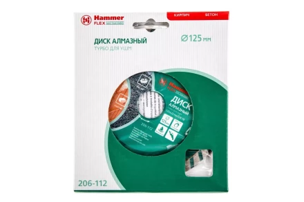 Круг алмазный HAMMER (206-112 DB TB) Ф125х22мм универсальный купить в Урае