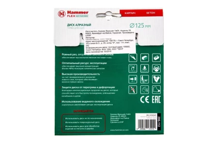 Круг алмазный HAMMER (206-112 DB TB) Ф125х22мм универсальный купить в Урае