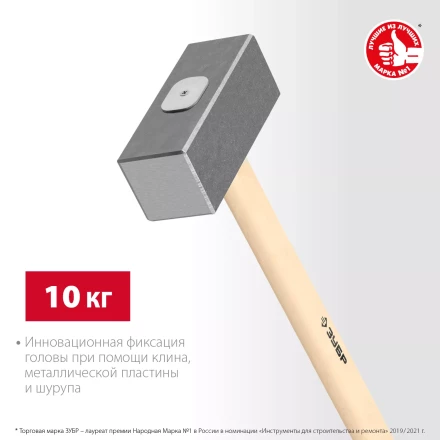 ЗУБР 10 кг, 750 мм, кованая кувалда (20112-10) купить в Урае