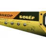 Ножовка "Бобер"  400мм   1/12/48 9855 купить в Урае