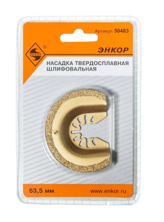 Насадка НМ шлифовальная 63,5мм Энкор 50483 купить в Урае
