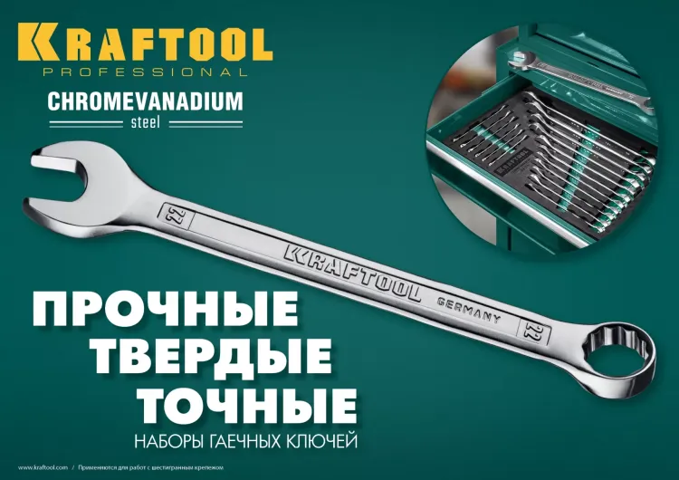 Наборы ключей комбинированных KRAFTOOL, Cr-V, DIN 3110, в EVA-ложементе 27079-H12E купить в Урае