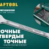 Наборы ключей комбинированных KRAFTOOL, Cr-V, DIN 3110, в EVA-ложементе 27079-H12E купить в Урае
