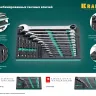 Наборы ключей комбинированных KRAFTOOL, Cr-V, DIN 3110, в EVA-ложементе 27079-H12E купить в Урае