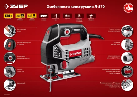 Лобзик электрический Л-570 серия МАСТЕР купить в Урае