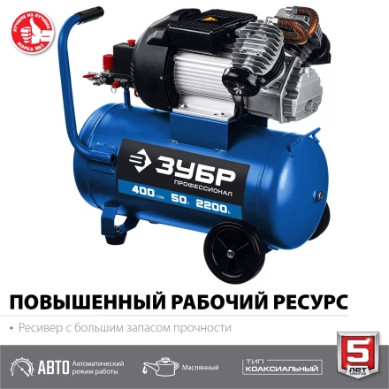 Компрессор воздушный КПМ-400-50 серия ПРОФЕССИОНАЛ купить в Урае