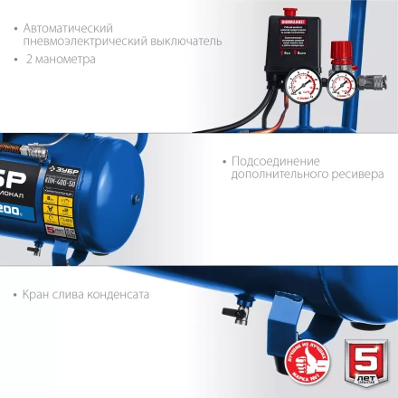 Компрессор воздушный КПМ-400-50 серия ПРОФЕССИОНАЛ купить в Урае