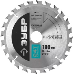 Диски пильные Быстрый рез повышенный ресурс серия ПРОФЕССИОНАЛ