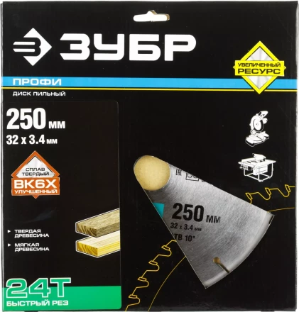 Диски пильные Быстрый рез повышенный ресурс серия ПРОФЕССИОНАЛ купить в Урае