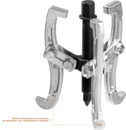 Съемники шарнирные 3-захватные серия ПРОФЕССИОНАЛ купить в Урае