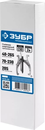 Съемники шарнирные 3-захватные серия ПРОФЕССИОНАЛ купить в Урае