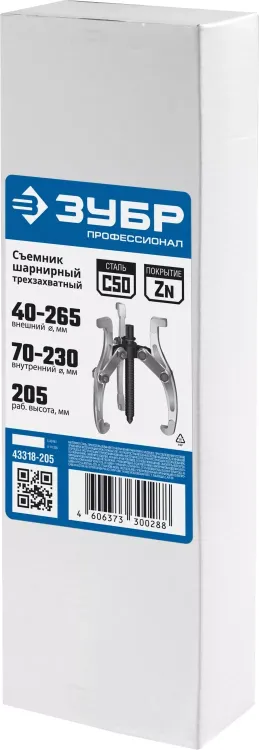 Съемники шарнирные 3-захватные серия ПРОФЕССИОНАЛ купить в Урае