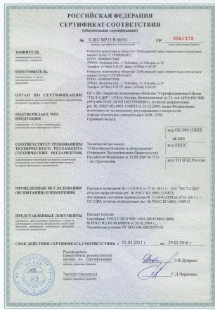 Агрегат штукатурно-смесительный АШС-2500 2,5 м3/ч, 6,25кВт, 380В,  1,47 МПа, подача: гор/вер 100/30м 97414 купить в Урае