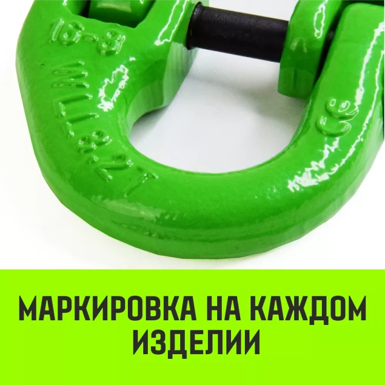 Звено соединительное европейского типа HITCH 6-Т8 кл 1.2 т (SZ071344) купить в Урае