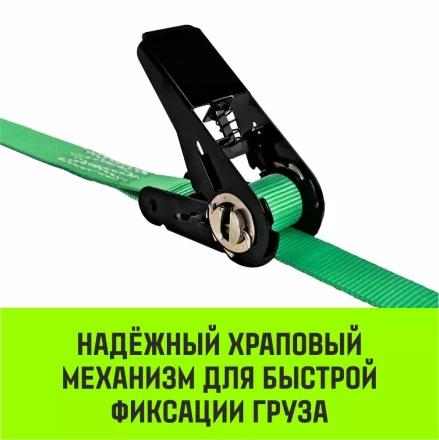 Ремень стяжной кольцевой с храповым механизмом HITCH REGULAR 25мм 1т 7м (SZ087917) купить в Урае