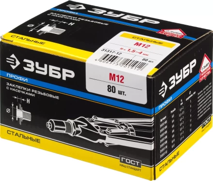 Заклепки ЗУБР резьбовые с насечками, М12, 80шт 31317-12 купить в Урае