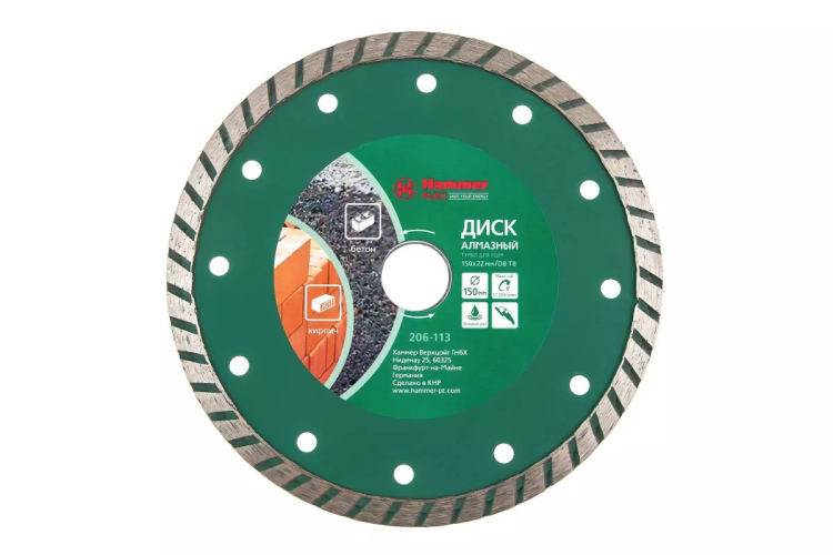 Круг алмазный HAMMER (206-113 DB TB) Ф150х22мм универсальный купить в Урае