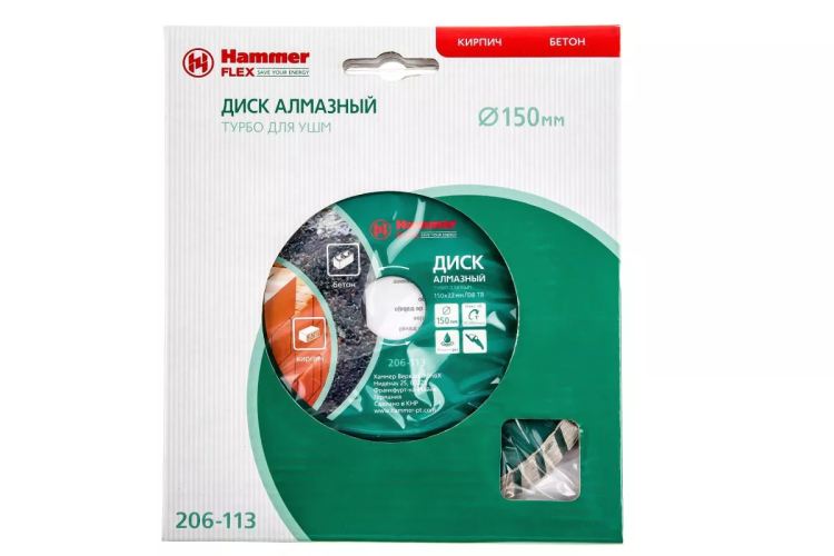 Круг алмазный HAMMER (206-113 DB TB) Ф150х22мм универсальный купить в Урае