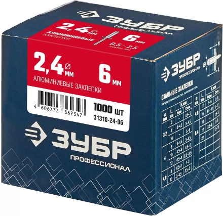 ЗУБР 2.4 x 6 мм, 1000 шт, алюминиевые заклепки, Профессионал (31310-24-06) купить в Урае