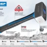 Кувалда ЗУБР с фибергласовой рукояткой, 5,0кг 20032-5_z01 купить в Урае