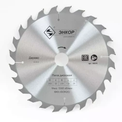 Диск пильный  ф250х32 z24 дерево Энкор 48570