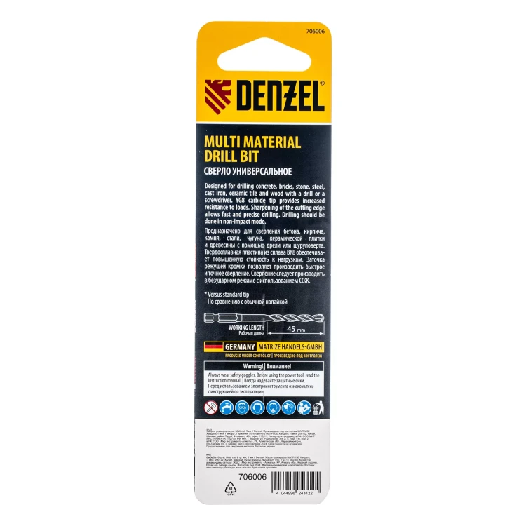 Сверло универсальное, Multi cut, 5 мм Denzel 706006 купить в Урае