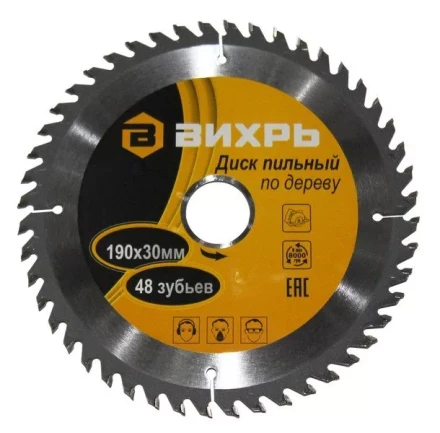 Диск пильный по дереву 190х30мм 48 зубьев Вихрь купить в Урае