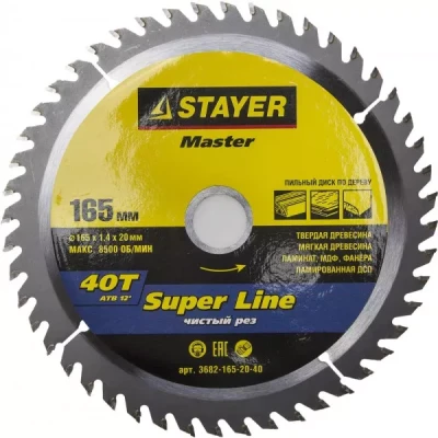 Диск пильный "SUPER-Line" по дереву, 165х20мм, 40Т, STAYER 3682-165-20-40