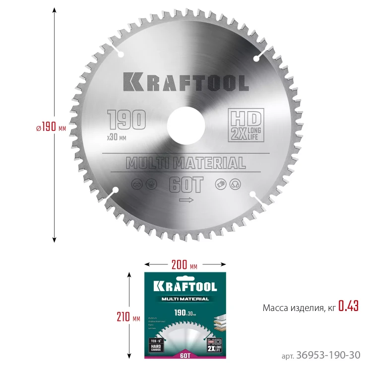 Диск пильный Multi Material, повышенный ресурс 36953-190-30 купить в Урае