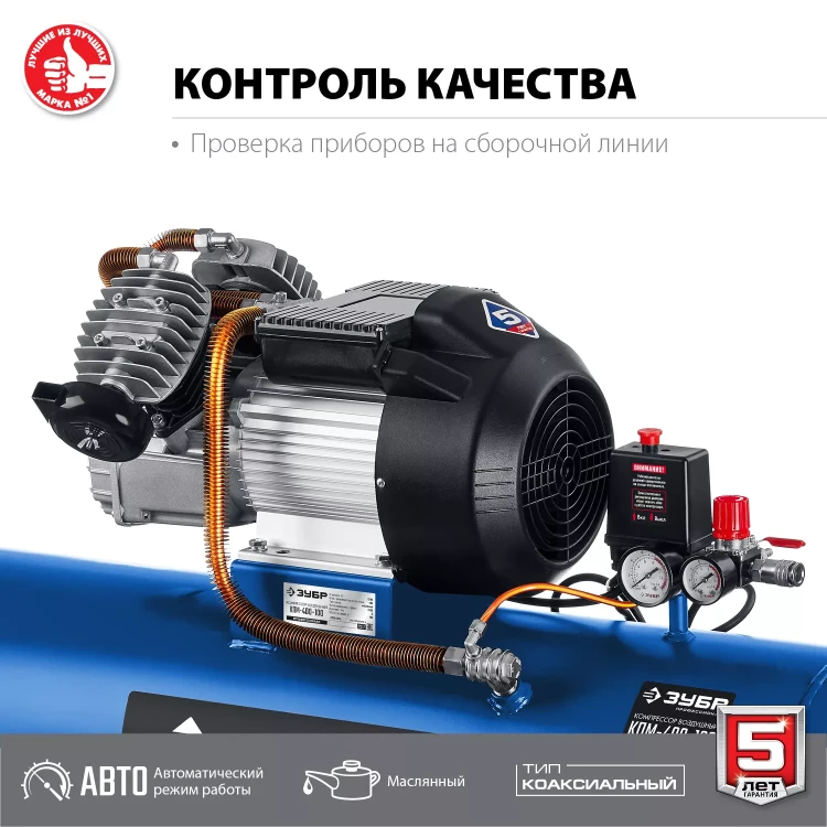 Компрессор воздушный КПМ-400-100 серия ПРОФЕССИОНАЛ купить в Урае