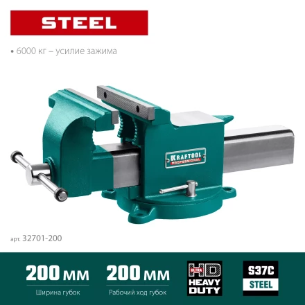 Тиски KRAFTOOL STEEL стальные 32701-200 купить в Урае