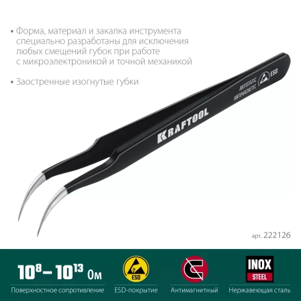 Пинцеты антистатические 222126 купить в Урае