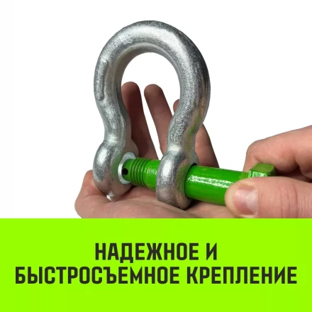 Скоба омегообразная со шплинтом HITCH G2130 6.5 т (SZ072031) купить в Урае