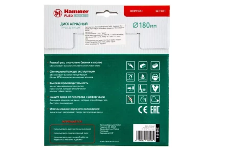 Круг алмазный HAMMER (206-114 DB TB) Ф180х22мм универсальный купить в Урае