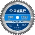 ЗУБР Ламинат, 210 х 30 мм, 64Т, пильный диск по ламинату, Профессионал (36930-210-30-64) купить в Урае