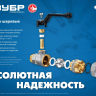 ЗУБР d 1/2, ручка бабочка, шаровой кран (51325-1/2) купить в Урае