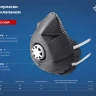 ЗУБР ФГ-95 коническая с угольным слоем, класс защиты FFP2, с клапаном выдоха, фильтрующая полумаска (11168-2) купить в Урае