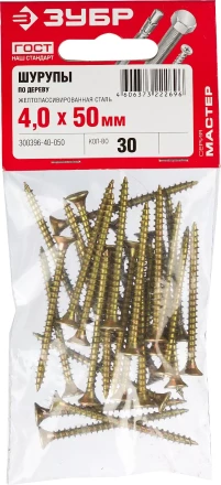 Шурупы ЗУБР &quot;МАСТЕР&quot; по дереву желтопассивированные, 4.0x50мм, 30шт 300396-40-050 купить в Урае