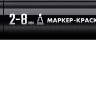 ЗУБР МК-800 черный, 2-8 мм клиновидный маркер-краска (06327-2) купить в Урае
