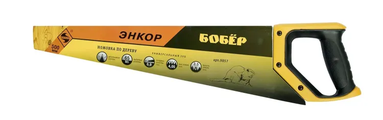 Ножовка "Бобер"  500мм   1/12/48 9857 купить в Урае