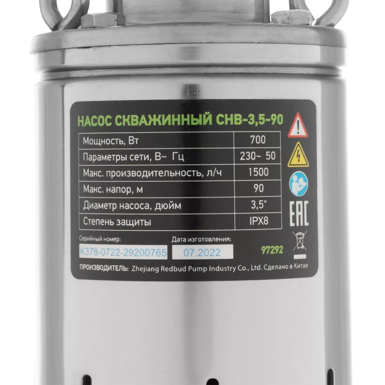 Скважинный насос Сибртех СНВ-3,5-90, винтовой, диаметр 3,5", 700 Вт, 1500 л/ч, напор 90 м 97292 купить в Урае