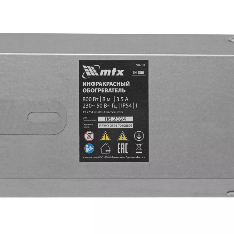 Инфракрасный обогреватель MTX IH- 800, 230В, 800 Вт 98701 купить в Урае